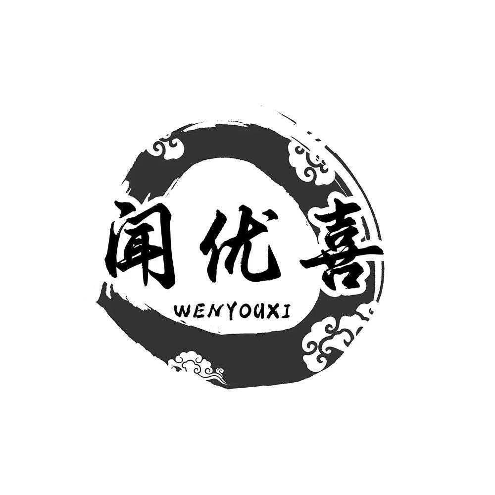 转让商标-闻优喜