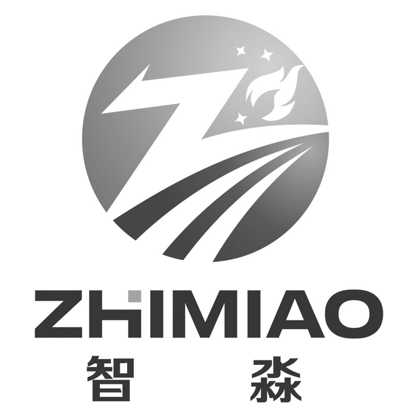 商标文字智淼商标注册号 53786634,商标申请人苏州市智淼消防科技有限