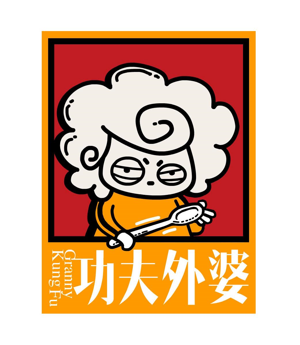商标文字功夫外婆 granny kung fu商标注册号 58374330,商标申请人