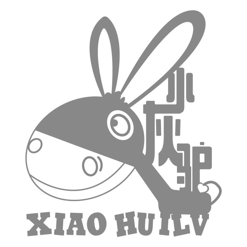 商标文字小灰驴商标注册号 56091118,商标申请人山西小灰驴网络科技