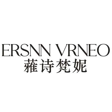 转让商标-ERSNN VRNEO 蕥诗梵妮