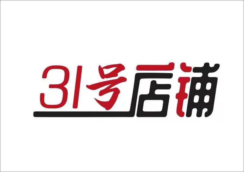 商标文字31号店铺商标注册号 55933056,商标申请人甘肃天成祥贸易有限