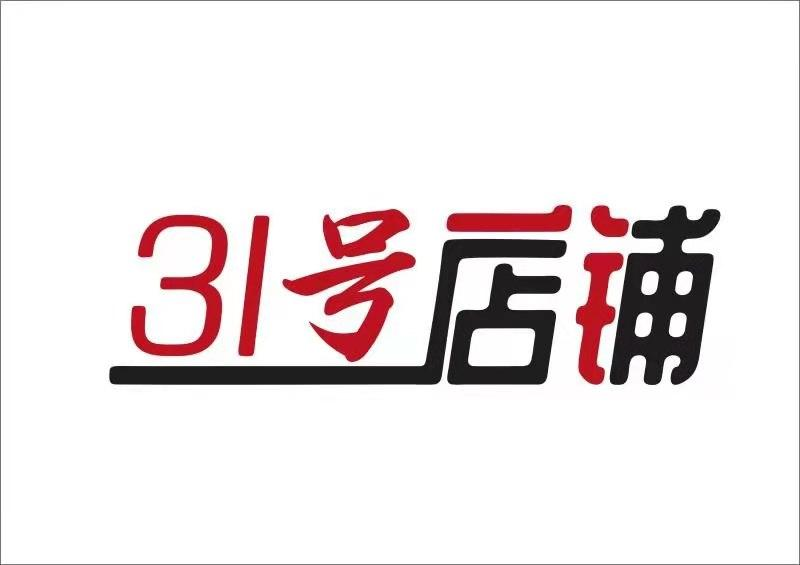 商標文字31號店鋪商標註冊號 55933056,商標申請人甘肅天成祥貿易有限