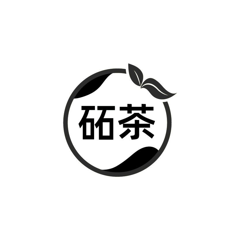 商标文字砳茶商标注册号 58487759,商标申请人王少俊的