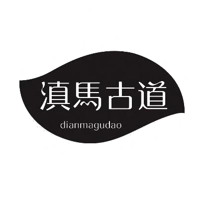 转让商标-滇马古道
