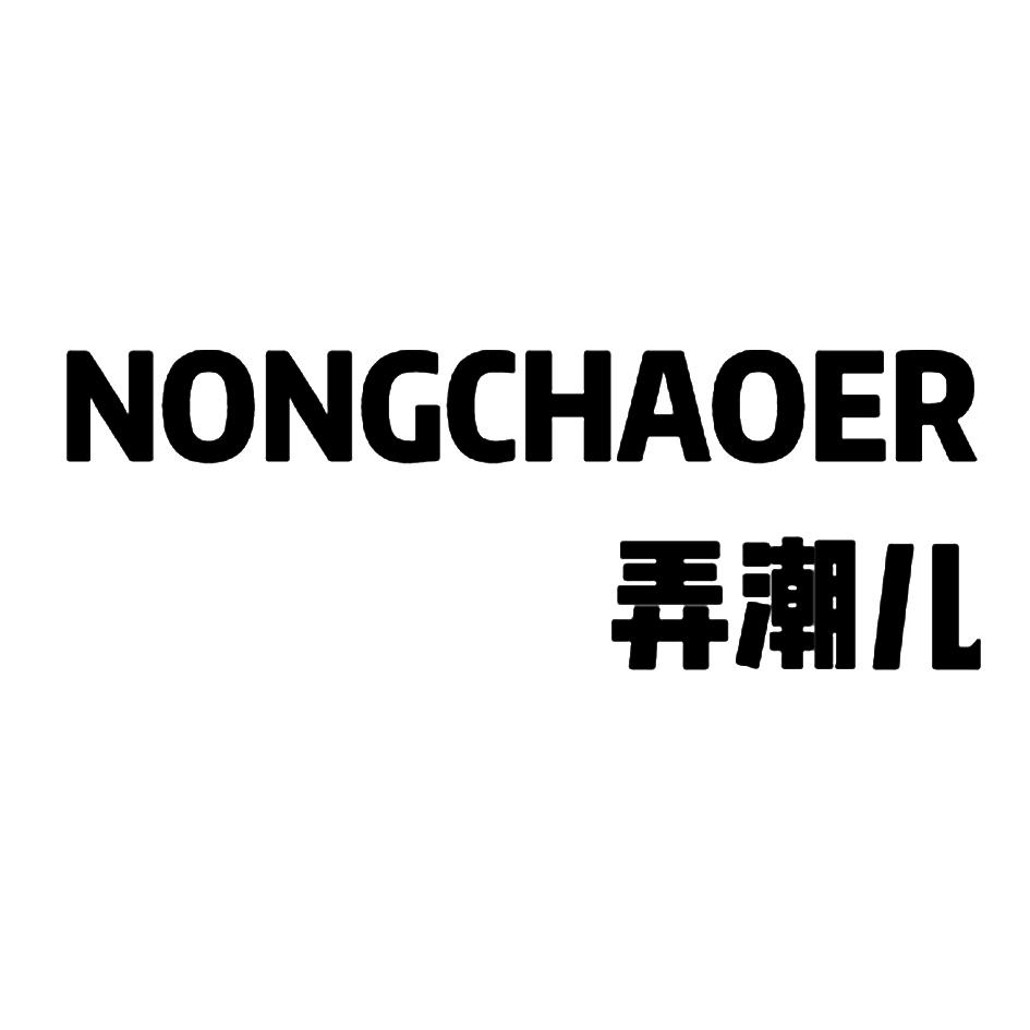 转让商标-弄潮儿