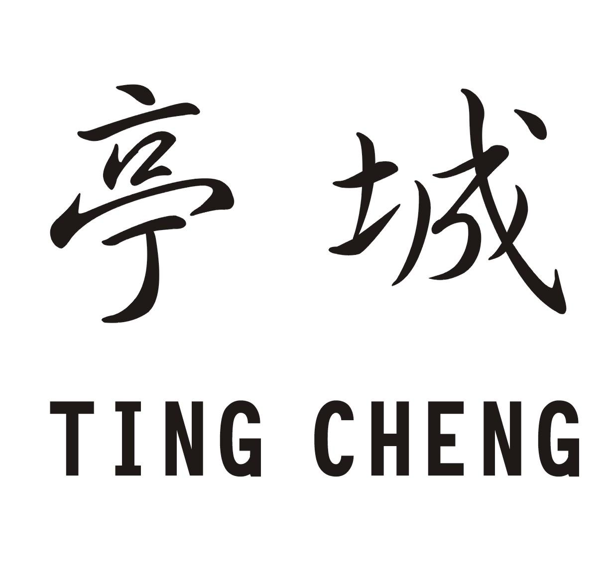 商标文字亭城商标注册号 22894925,商标申请人滁州天侨工贸有限公司的