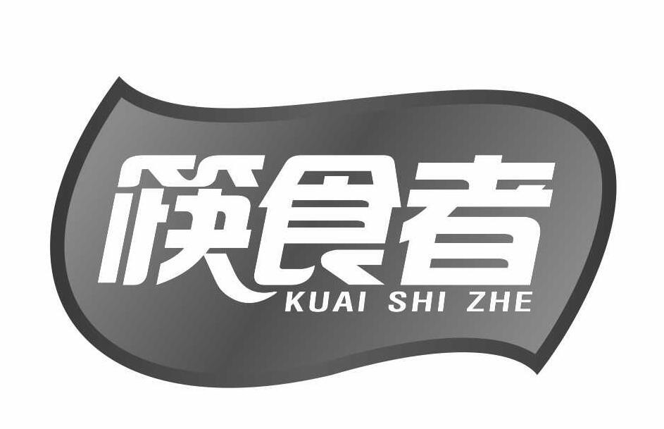 转让商标-筷食者