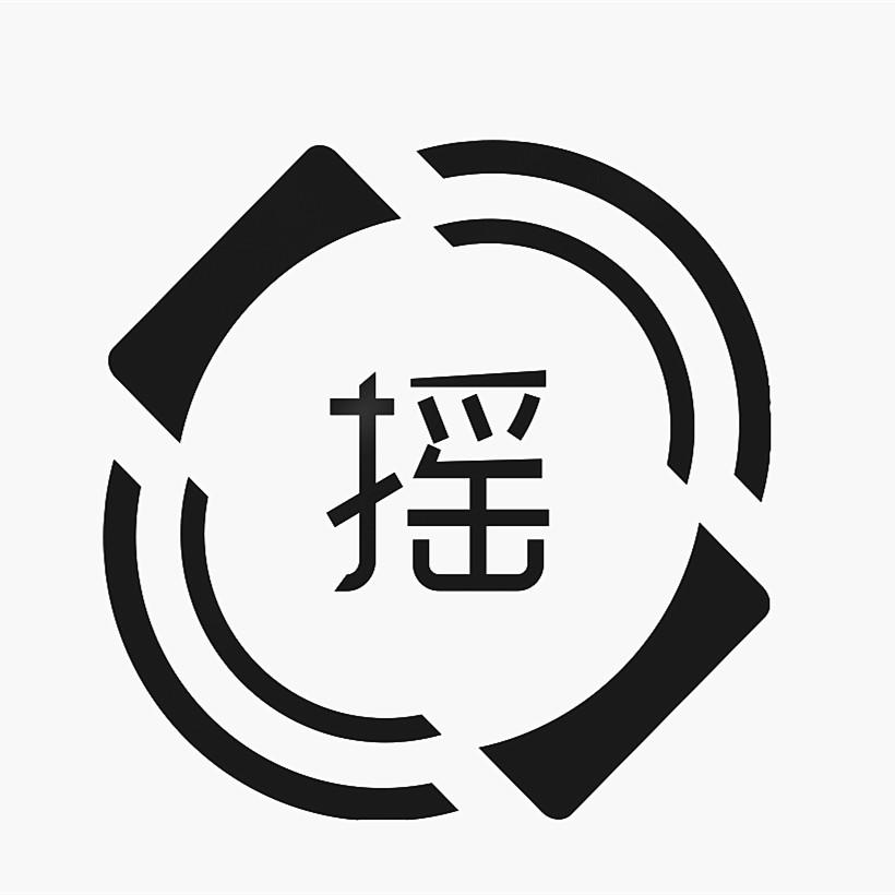 商标文字摇商标注册号 18863281,商标申请人陕西艾比科网络科技有限