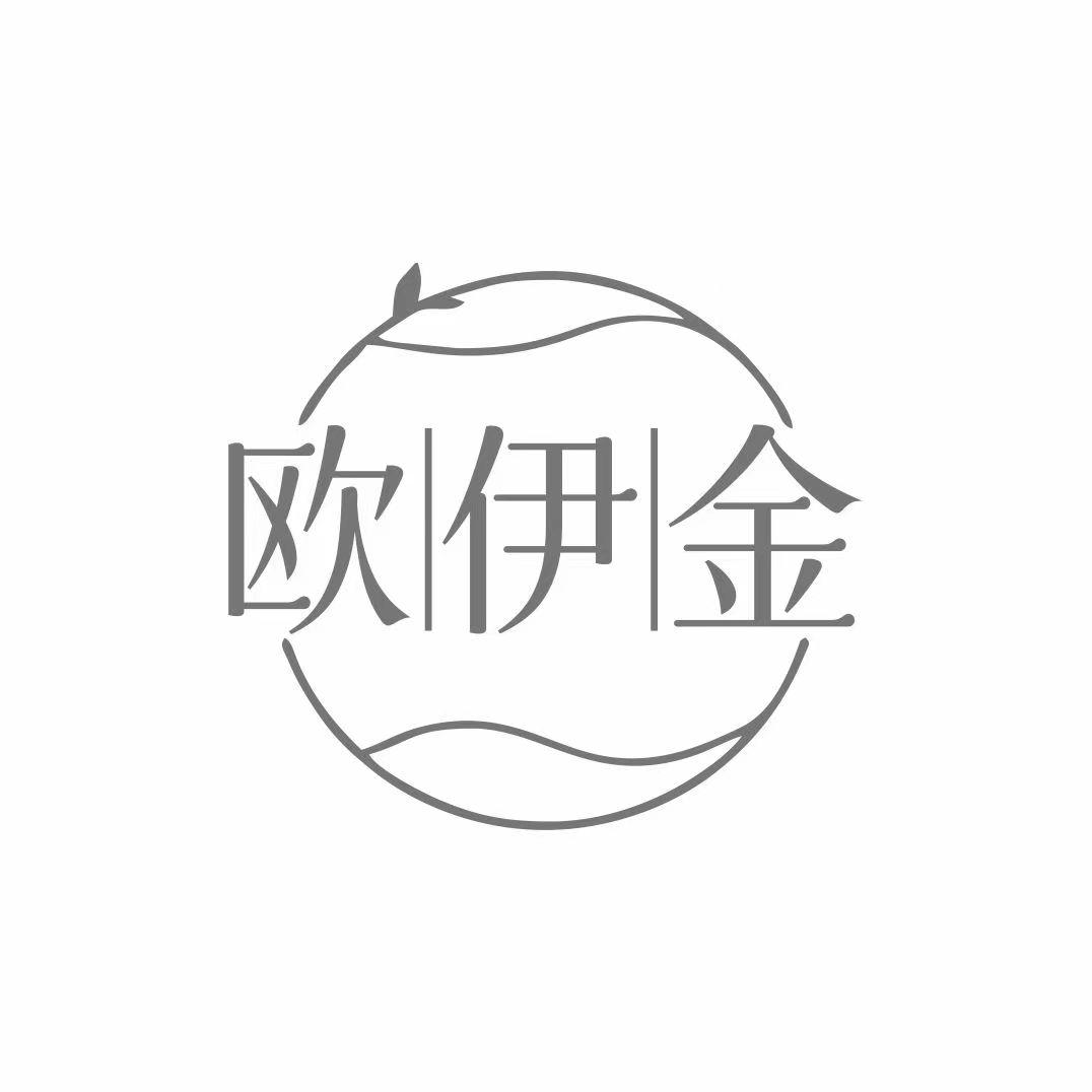 转让商标-欧伊金