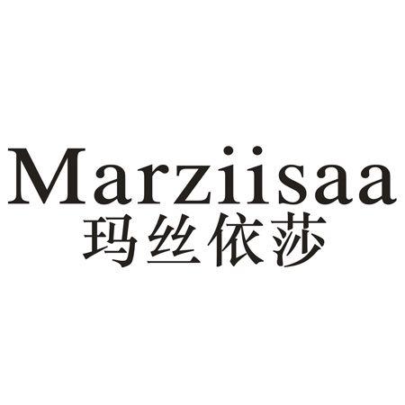 转让商标-MARZIISAA 玛丝依莎