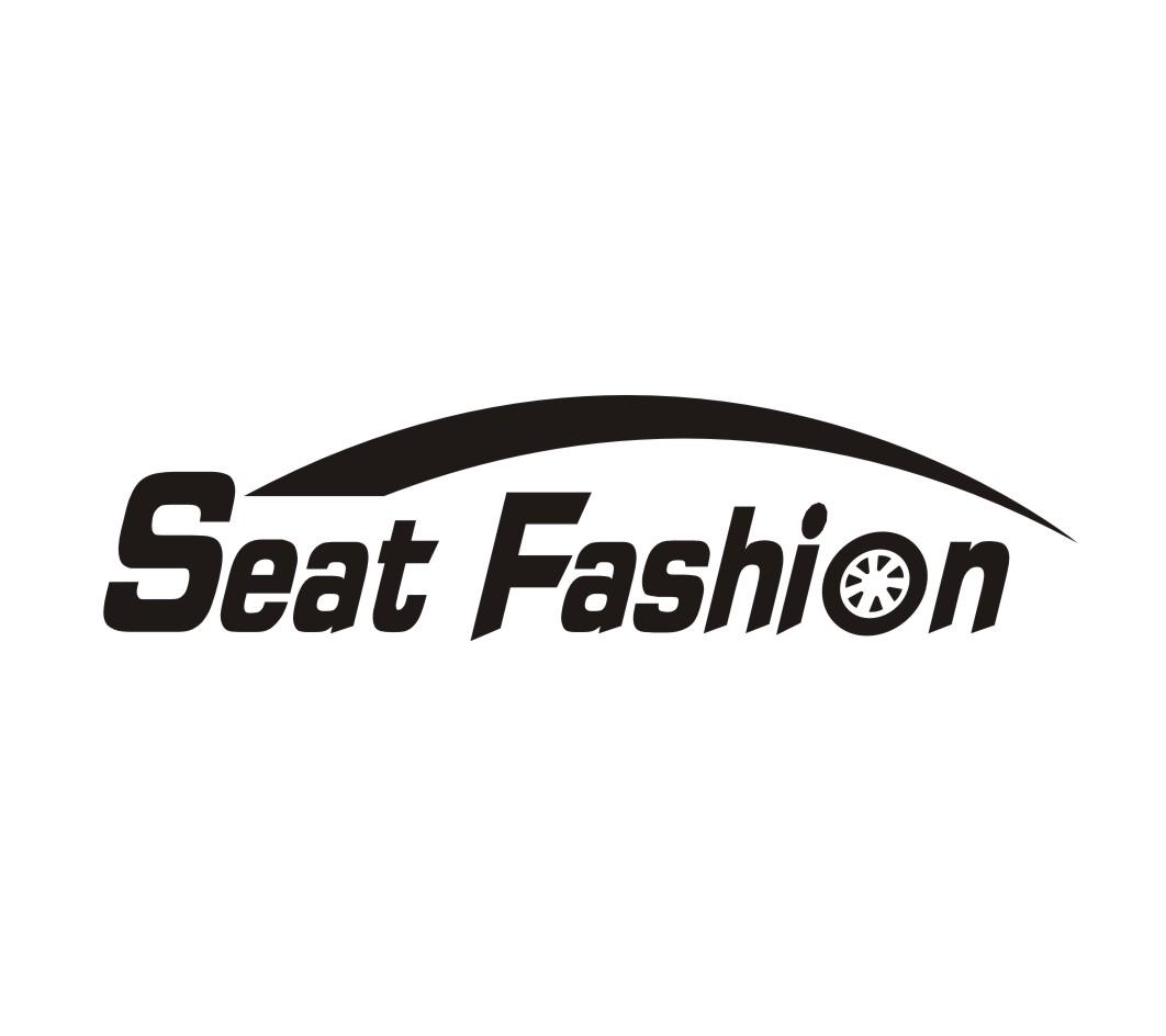 商标文字seat fashion商标注册号 20737252,商标申请人广州卡途士汽车