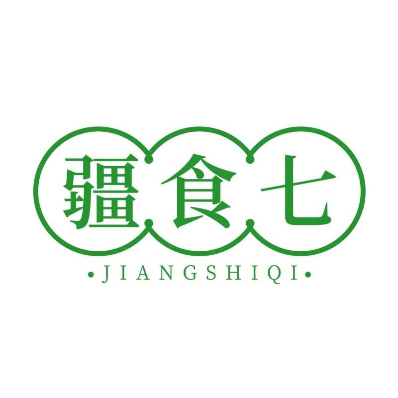 转让商标-疆食七