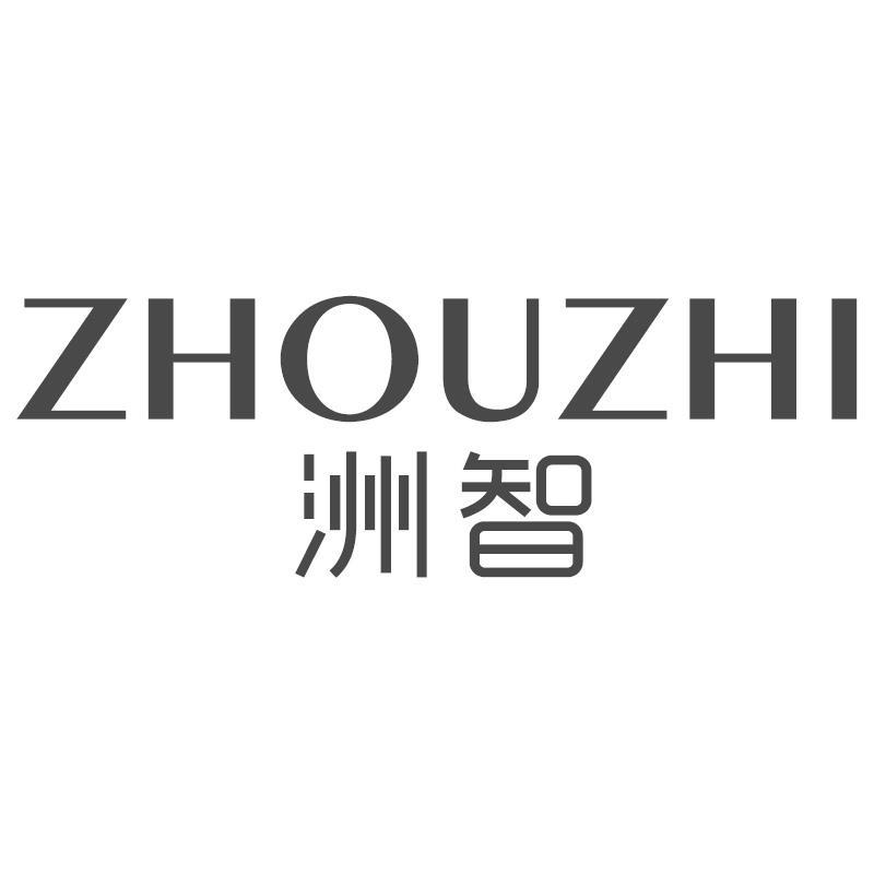 转让商标-洲智