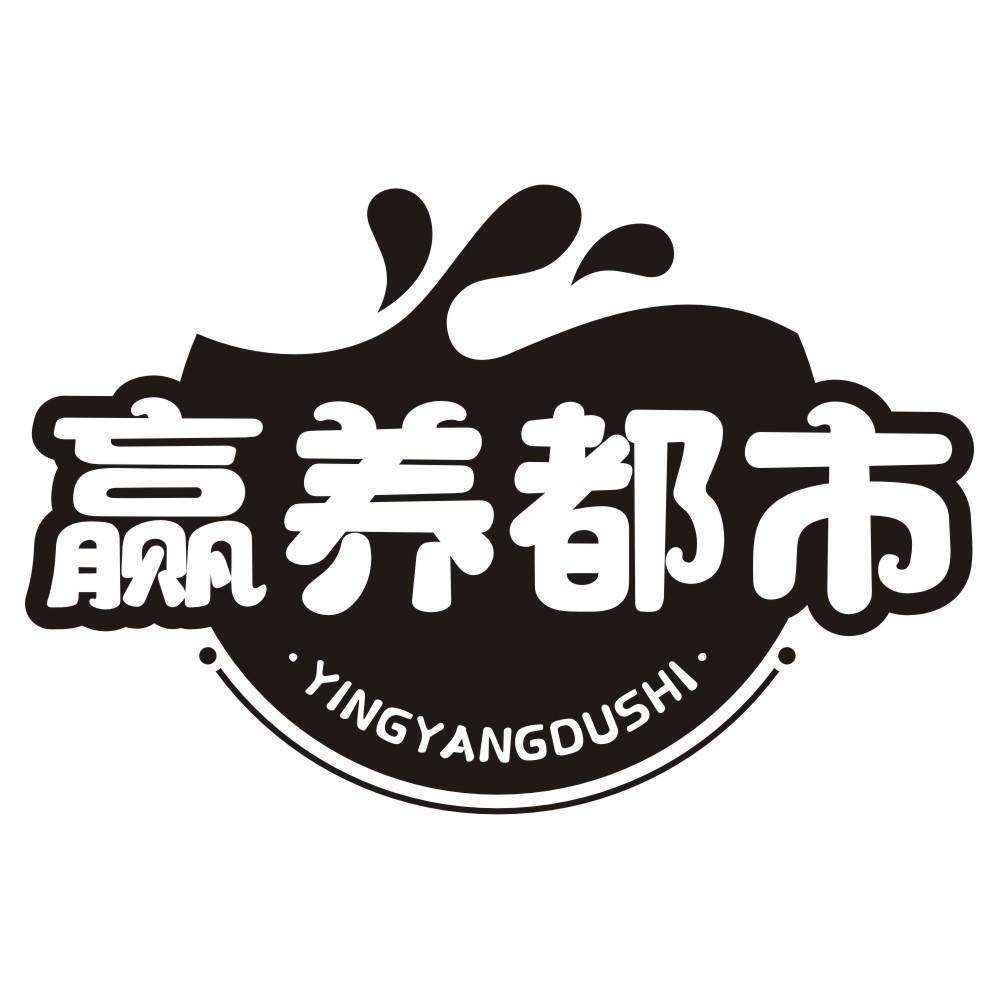 转让商标-赢养都市