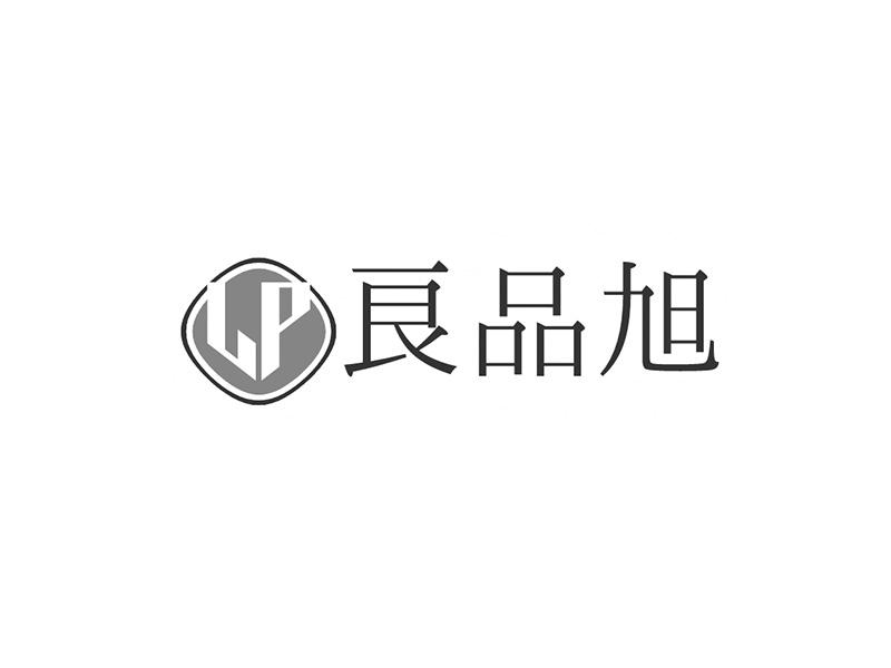 转让商标-LP 良品旭