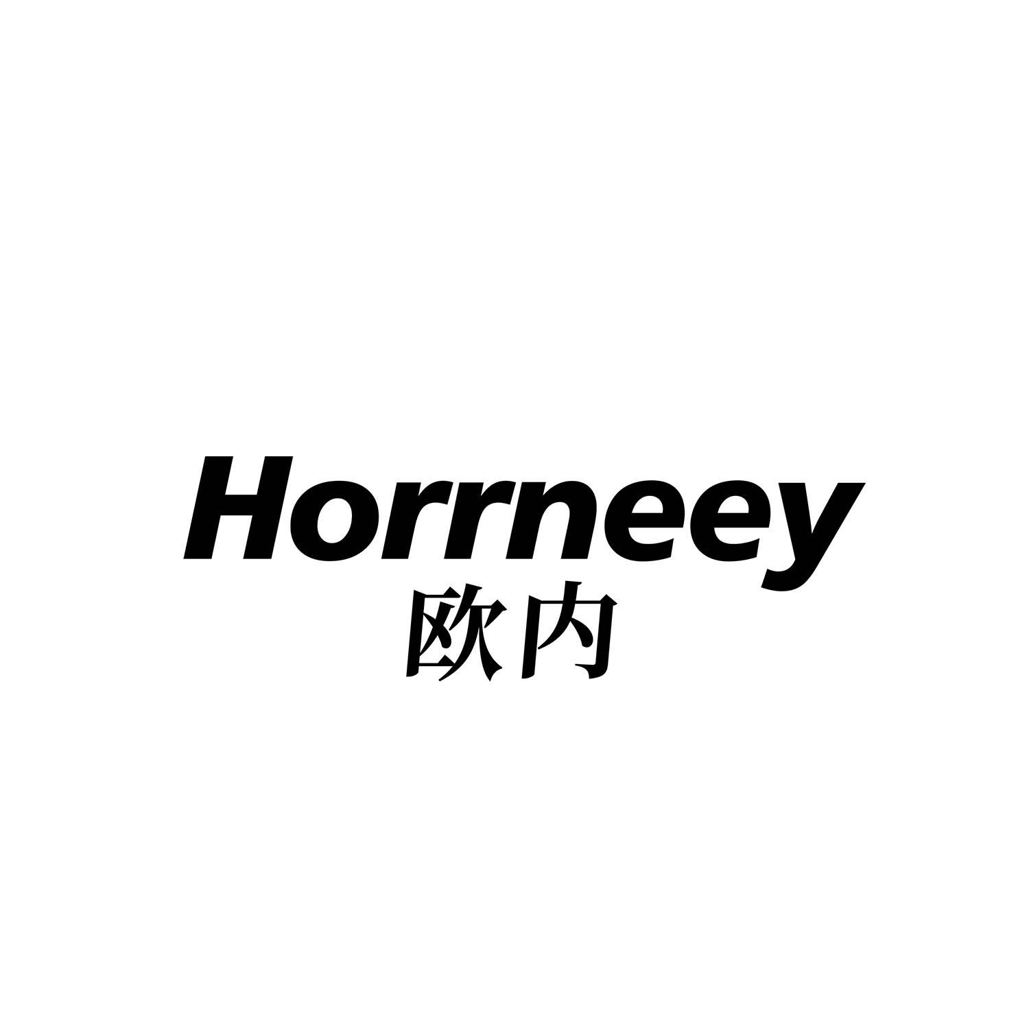 转让商标-欧内 HORRNEEY