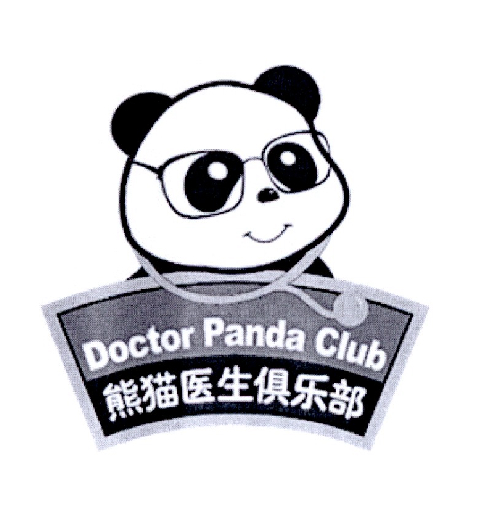 商标文字熊猫医生俱乐部 doctor panda club商标注册号 19392012,商标