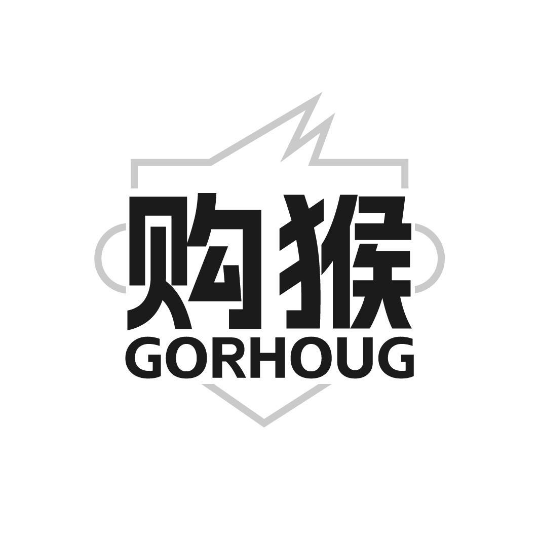 转让商标-购猴 GORHOUG
