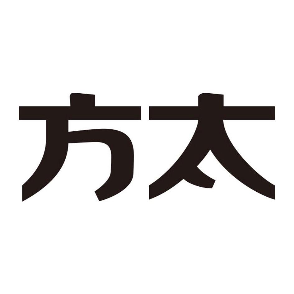 方太商标标样