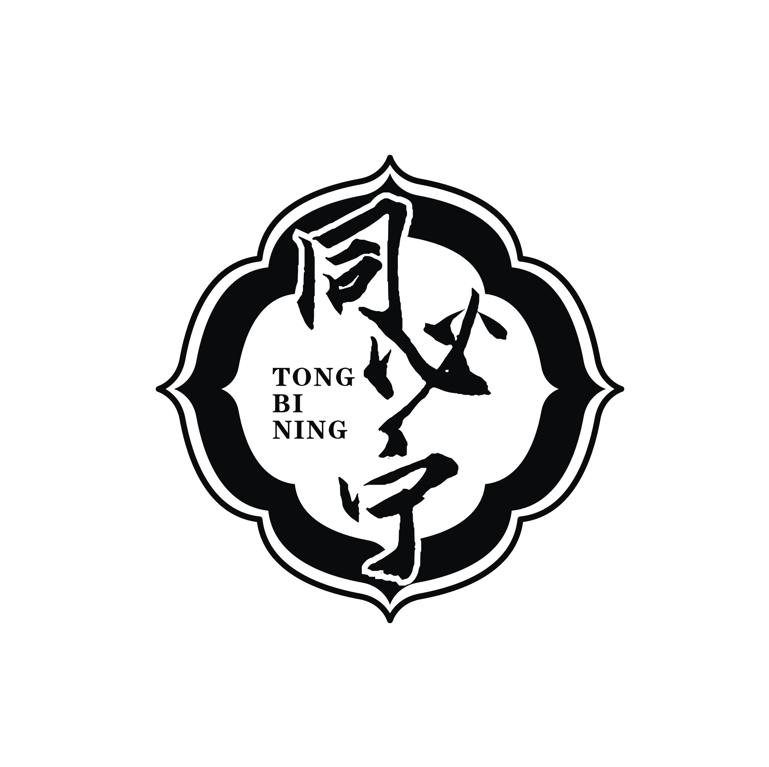 转让商标-同必宁