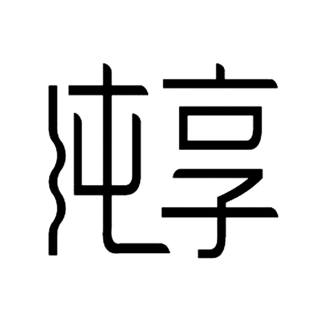 商标文字纯享商标注册号 19721351,商标申请人石家庄君乐宝乳业有限