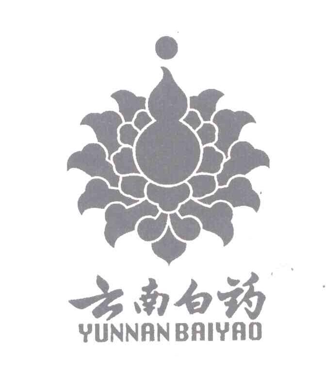 云南白药商标标样