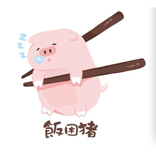 商标文字饭困猪商标注册号 52125855,商标申请人江燕