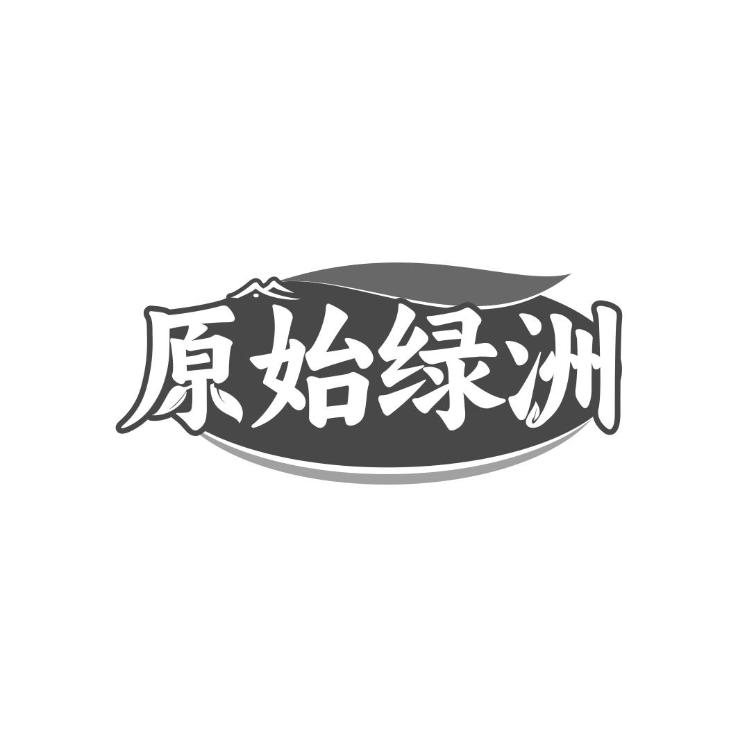 转让商标-原始绿洲