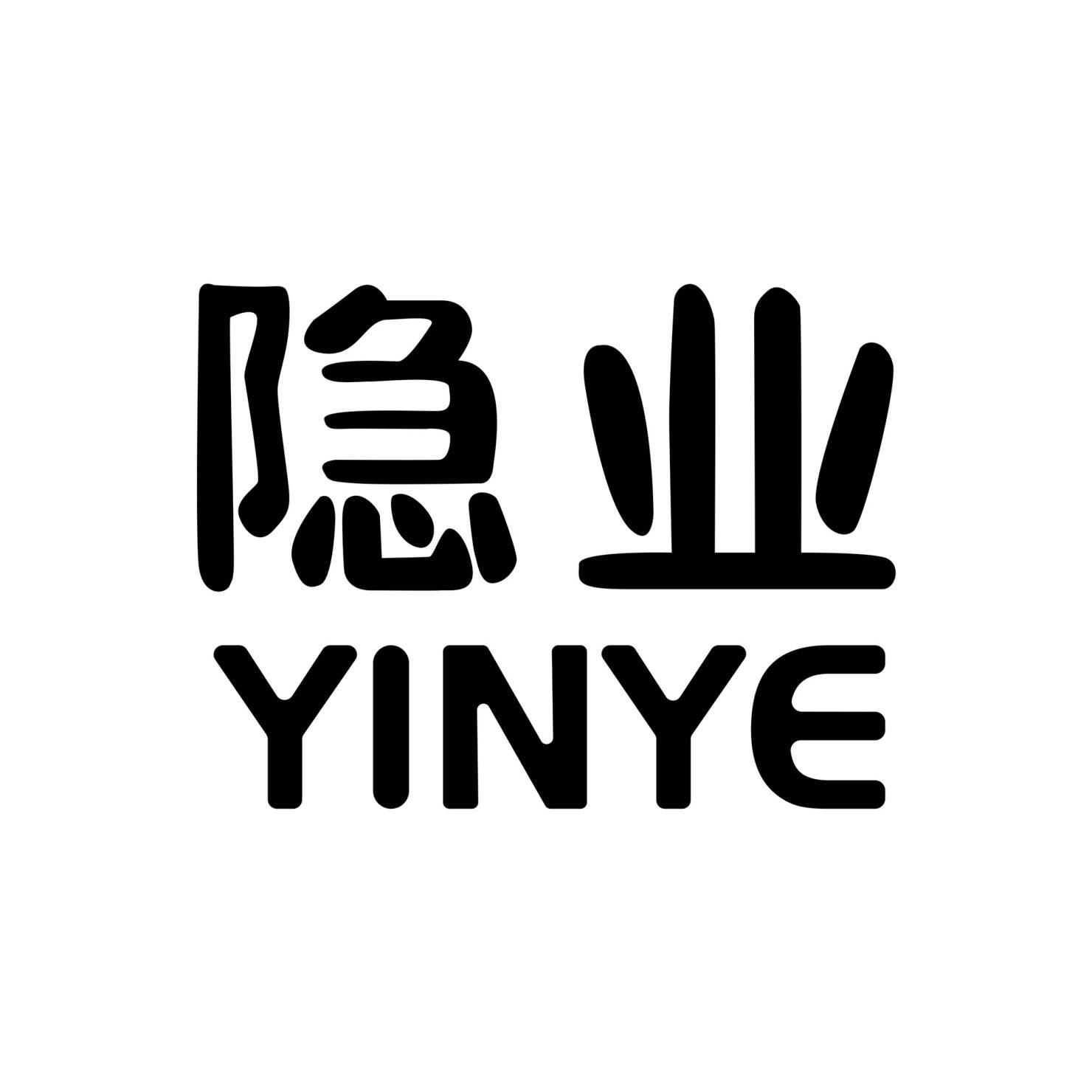 商标文字隐业商标注册号 57995843,商标申请人郭志强的商标详情 - 标