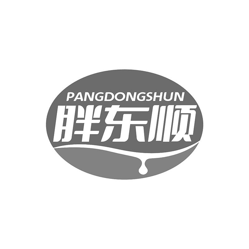 转让商标-胖东顺