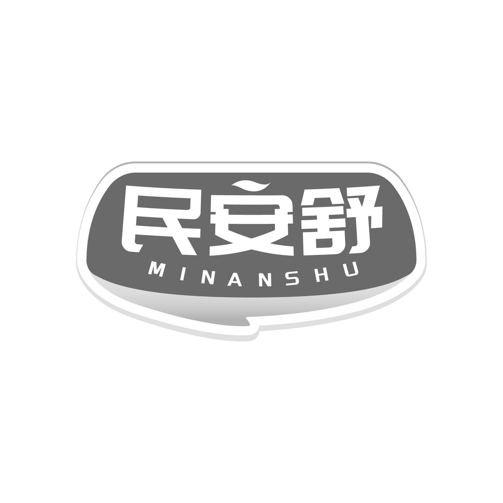 转让商标-民安舒