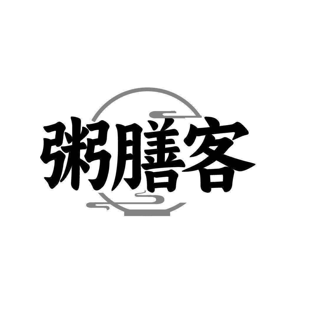 转让商标-粥膳客