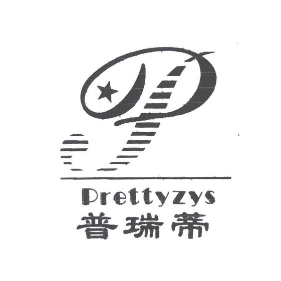 转让商标-普瑞蒂 PRETTYZYS P