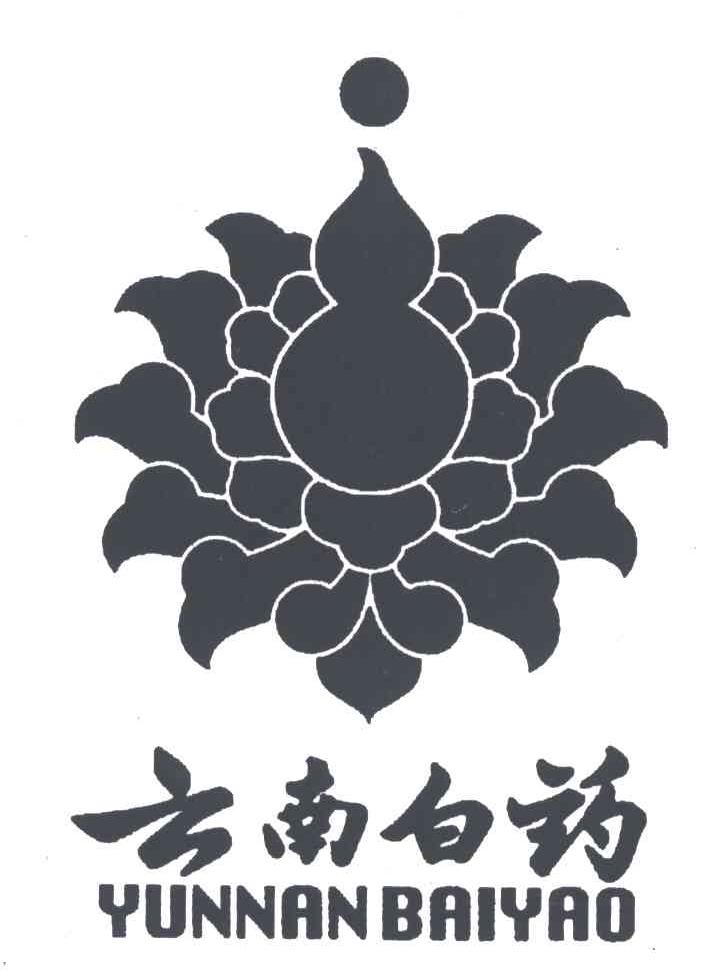 云南白药商标标样