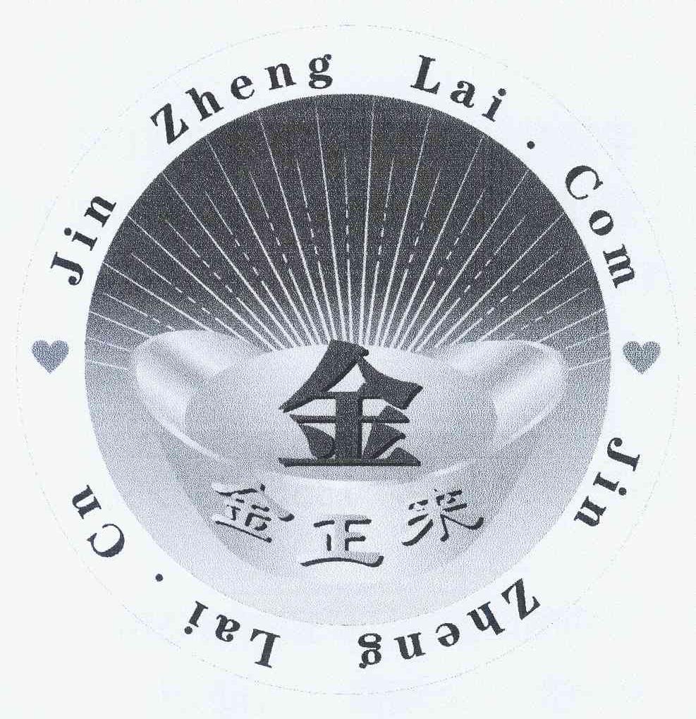 商标文字金 金正来 jin zheng lai.com jin zheng lai.