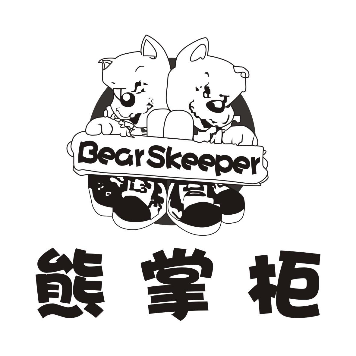 转让商标-熊掌柜 BEAR SKEEPER