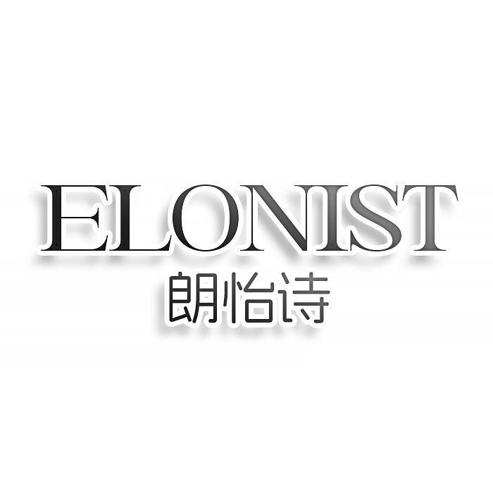 转让商标-ELONIST 朗怡诗