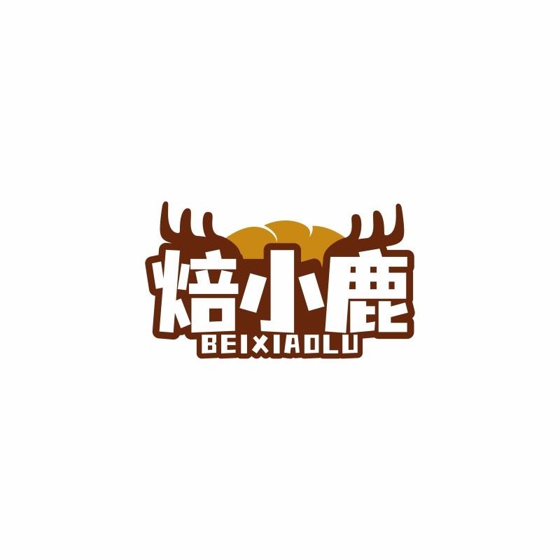 转让商标-焙小鹿