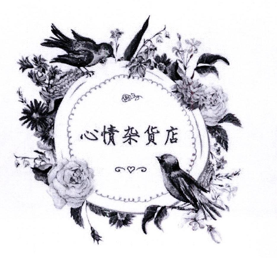 商标文字心情杂货店商标注册号 24621070,商标申请人孙永彬的商标详情