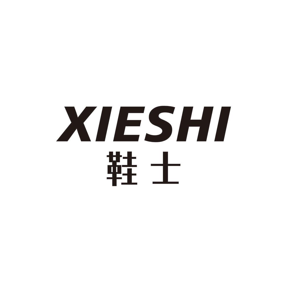 转让商标-鞋士