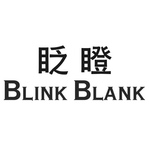 blank是什么意思中文图片