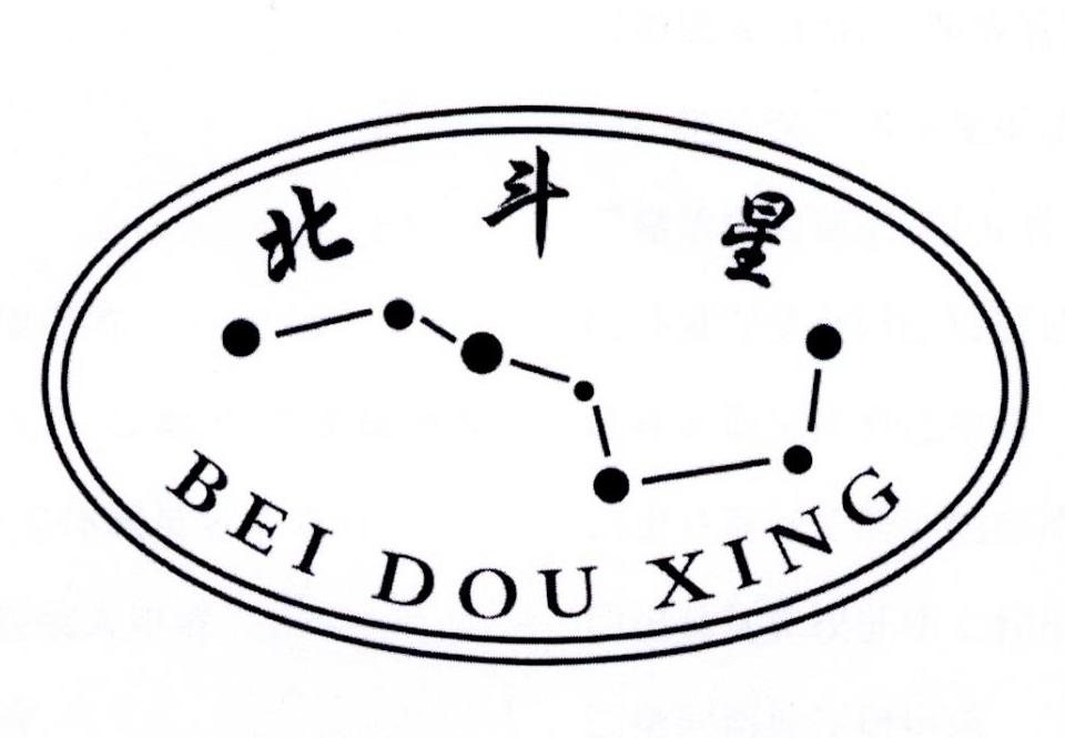 商标文字北斗星商标注册号 31326269,商标申请人阳城县北斗星面粉厂的