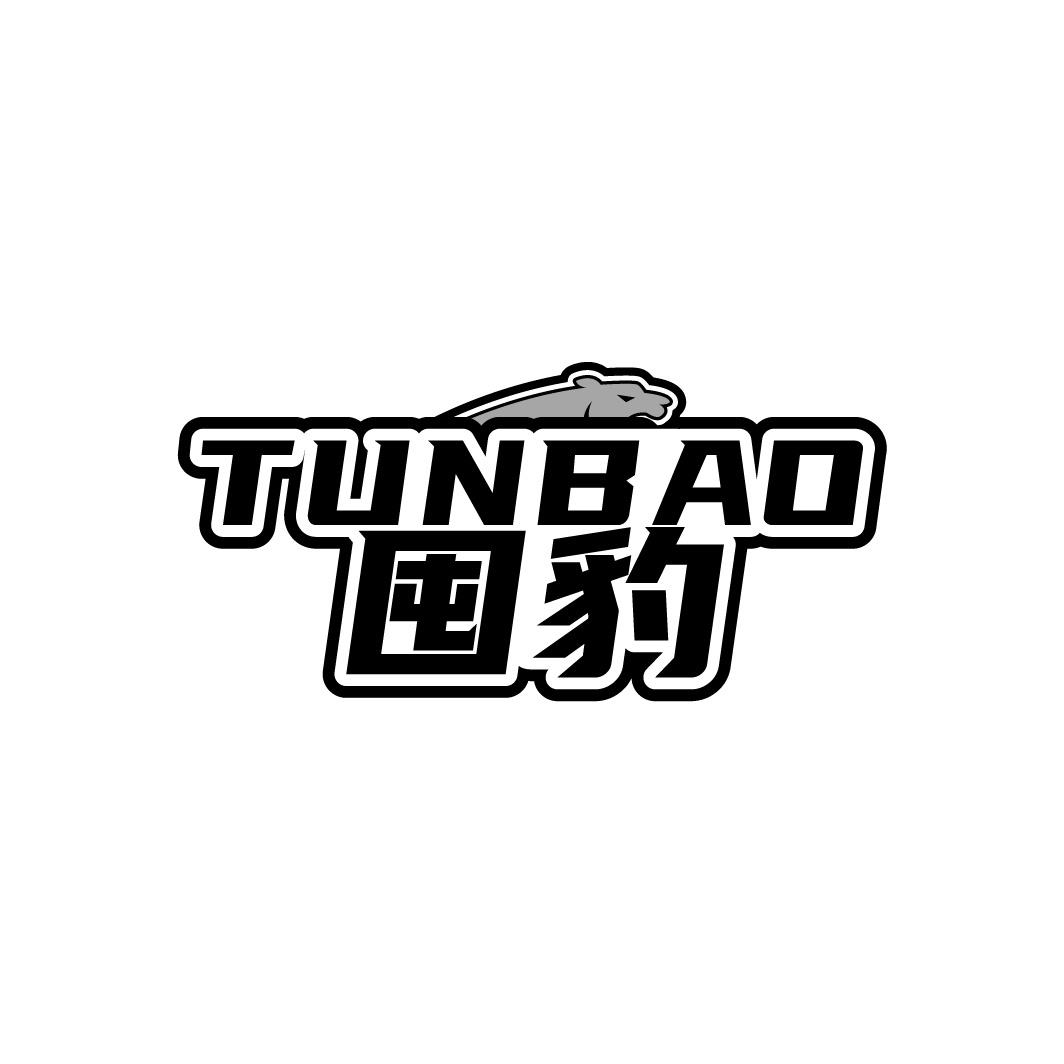 转让商标-囤豹