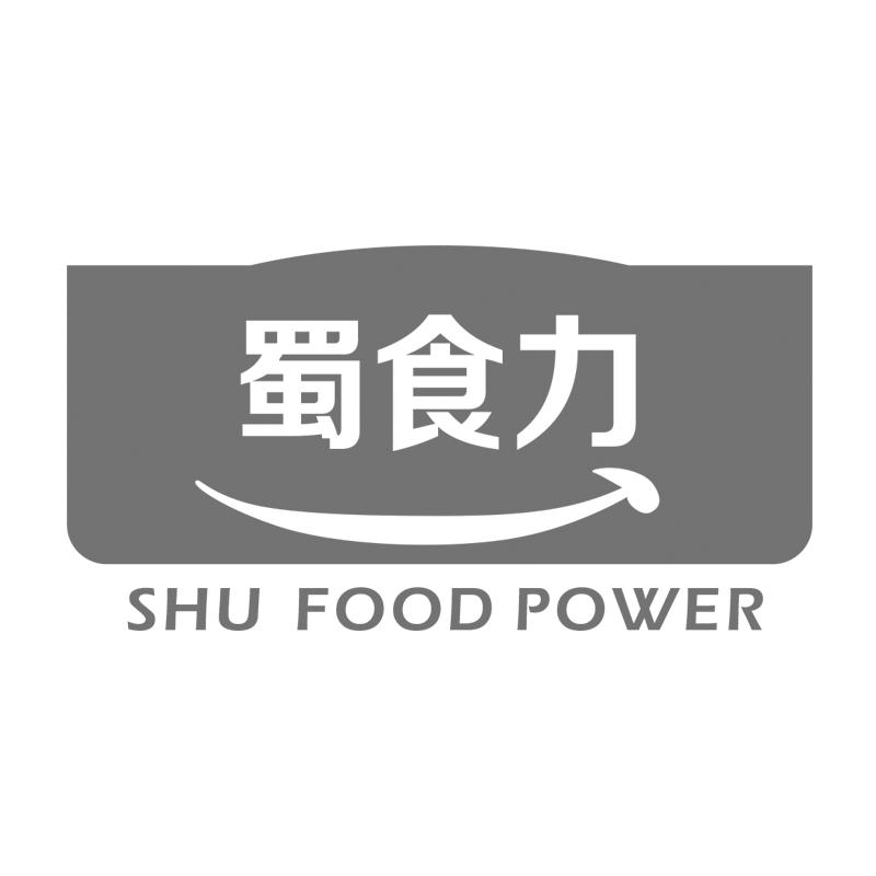 转让商标-蜀食力 SHU FOOD POWER