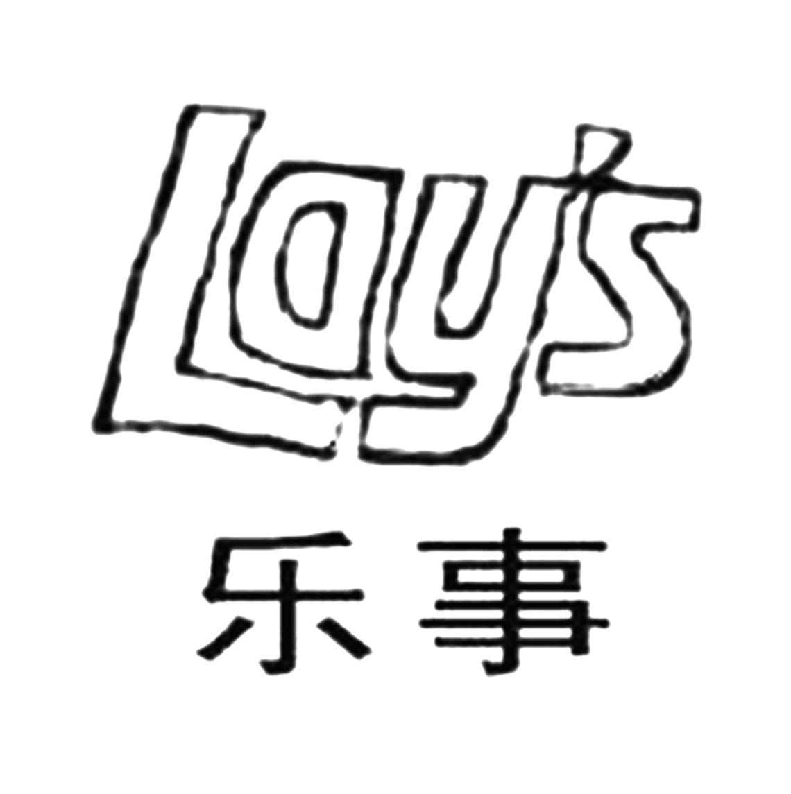商标文字乐事 lays,商标申请人上海尊赏眼镜有限公司的商标详情 - 标