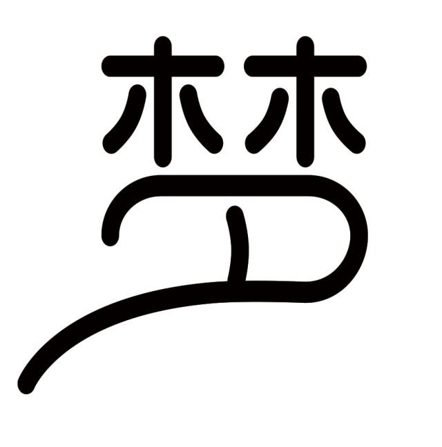 商标文字梦商标注册号 53725556,商标申请人刘子琛的商标详情 - 标库