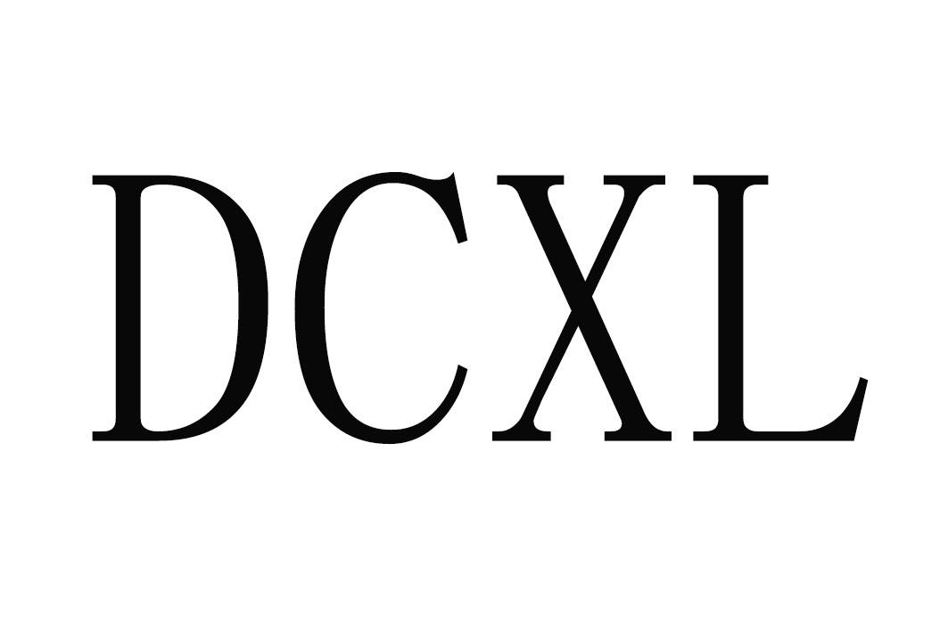 商标文字dcxl商标注册号 57100411,商标申请人河北达