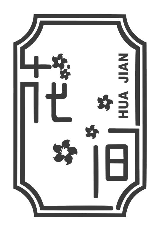 商标文字花间商标注册号 30974624,商标申请人吕庆跃的商标详情 - 标