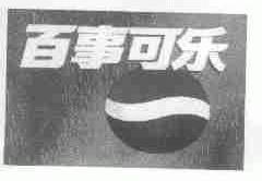 百事可乐商标标样